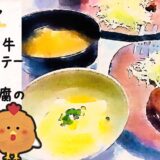 北海道産牛トルネードステー、卵豆腐、舞茸と豆腐のみそ汁